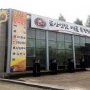 금산인삼쇼핑센터 이미지