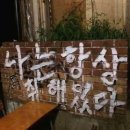 심야식당 꾼