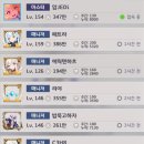 Lv.6 아야메<b>서번트</b> (17/22) 길드원 모집합니다