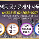 마곡엠코공인중개사사무소 이미지