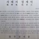 어유소 장군 사당 이미지
