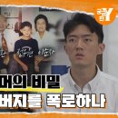 전두환 일가의 연희동 자택, 그곳엔 무엇이 숨겨져 있나 | 오늘의Y 이미지