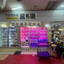 쌍용자동차서비스프라자안산점 | [안산] 매주 한우잡는 안산 정육점 &#39;모락모락홈앤쿡&#39; 에서 육회, 매콤쪽갈비 등 구매후기