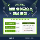알토영어교습소