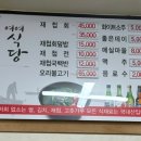 여여식당 이미지