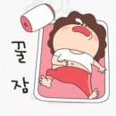 (출석부)9월20/토/대박나셔욤ㅋ 이미지