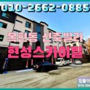 이마트24 이배재로점