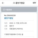풍천가청담