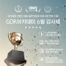 GDR아카데미 서대문충정로점