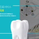 서울미치과의원 이미지