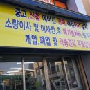 안락재활용센터 이미지