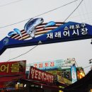 삼국지어시장 이미지