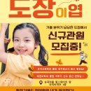 용인대서울태권도장 이미지