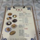 리반점 이미지