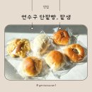 팥샘