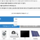 1339. 삼성전자서비스 성북센터 | 서울시 성북구 무료 폐가전 방문수거 서비스 신청 방법 - 온라인