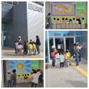 동초교병설유치원 이미지