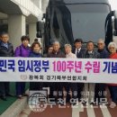 대한민국광복회 북부연합지회 | [동두천연천신문] [단독] 대한민국임시정부수립100주년.광복회 경기북부연합지회참석