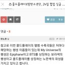 BTS를 상징하는 보라색 행성으로 콜플을 상징하는 노란색 위성을 갖고 있다 ㅈㅇㅂㅌ 이미지