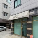 대구 진천동 속눈썹펌 추천 라벨르뷰티 방문후기