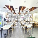 로건부동산공인중개사사무소 이미지