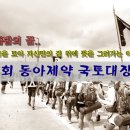 제주특별자치도재향군인회 | [후기/리뷰] 제 17회 동아제약(박카스) 대학생 국토대장정!!! 1. 프롤로그