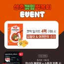 깻떡