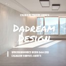 파크PC | 광명센트럴아이파크 84A 간접조명 시공후기 다드림조명 다드림디자인