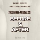 세븐일레븐 안성운동장점 | [필라테스 린 안성점] 필라테스, 누구나 시작할 수 있는 운동 💪🏻