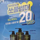 세븐일레븐 반포삼공점 | 서초구 반포동 미용실 라브리지 반포점 가격 오시는길 후기