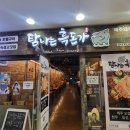 탐나는흑돈가
