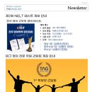 태그영어전문학원