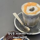 키에소커피랩