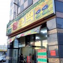 웰빙왕호떡 이미지