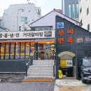 골목냉면 역삼