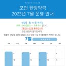 모던 한방약국 이미지