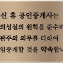 신동탄자이공인중개사사무소 이미지