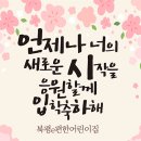 북평e편한어린이집 이미지