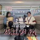 아크로박사공인중개사사무소 | S대 박사님 따님이 선택한 봉천동 자취방! 라온오피스텔 1차 계약 후기