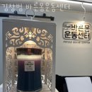 바른몸운동센터 - 수성구 달구벌대로 2381 | 바른몸운동센터