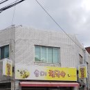 송미식당 이미지