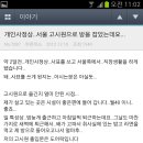 미소고시원 - 금천구 남부순환로108길 11-15 | 미소고시원