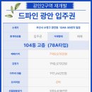 광안으뜸공인중개사사무소 이미지