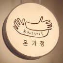 메밀과연어 | [용산 맛집] 용산역 맛집 온기정 아이파크몰 푸짐한 텐동 연어텐동 메밀 정식 후기