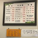 청숫골보리밥쌈밥 | 청담역 보리밥집 청숫골보리밥