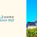 해남노을민박 이미지