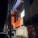 세븐일레븐 안산사리역점 | 안산 사동 사리역 중식 맛집 짬뽕의달인 삼선짜장 미니탕수육 동네중식맛집 방문 후기