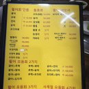 사계절회물회