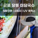 미담국수 이미지