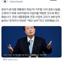 윤석열 대통령 퇴임 뒤에 지낼 곳 경호시설 짓는다고 130억 쓰겠대 이미지